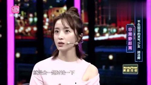 胡冰卿最新爆料 第2张 胡冰卿最新爆料 第2张