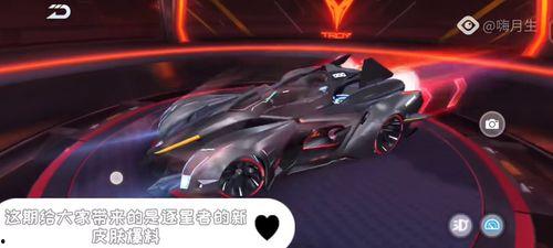 飞车新皮肤爆料最新视频,飞车新皮肤惊艳亮相!最新视频揭秘神秘特效与设计理念 第1张 飞车新皮肤爆料最新视频,飞车新皮肤惊艳亮相!最新视频揭秘神秘特效与设计理念 第1张