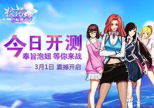 校花的贴身高手2在线观看,续写热血青春,再战江湖传奇 第3张 校花的贴身高手2在线观看,续写热血青春,再战江湖传奇 第3张